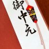 喜ばれるお中元としてオススメ！【２０１７年】缶詰ギフト人気＆売れ筋ランキング厳選ベスト４
