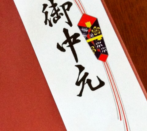 お中元としてオススメ！【２０１７年】缶詰ギフト